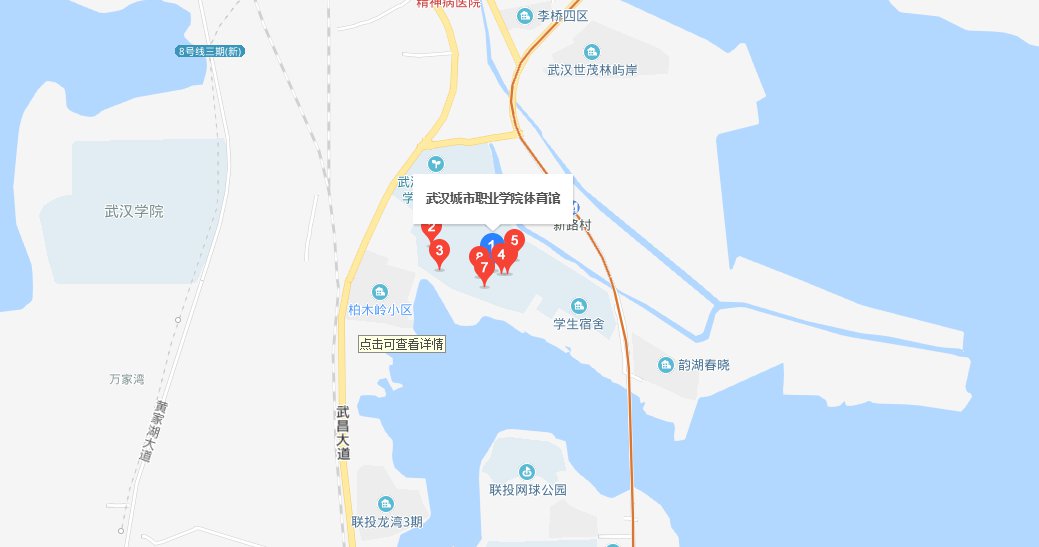 武汉城市职业学院体育馆地址及交通