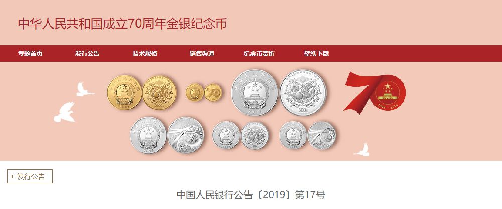 武汉70周年纪念币发行了多少