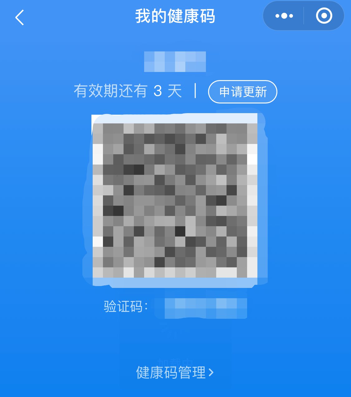 武汉战疫二维码图片图片