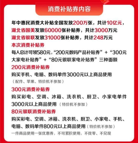 武汉买电脑补贴多少钱