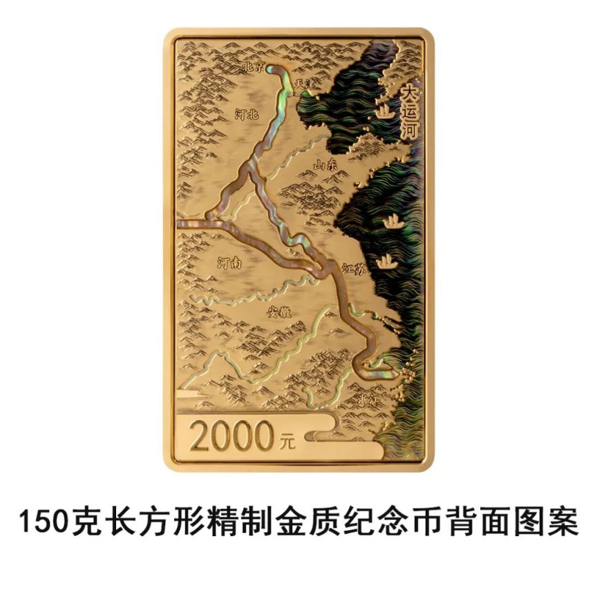 2025中国人民银行发行大运河金银纪念币图案是什么样的？