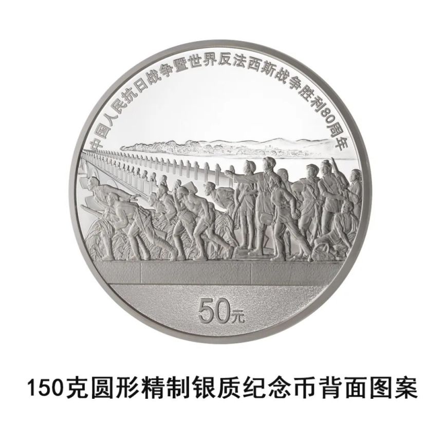 2025抗战胜利80周年金银纪念币图案