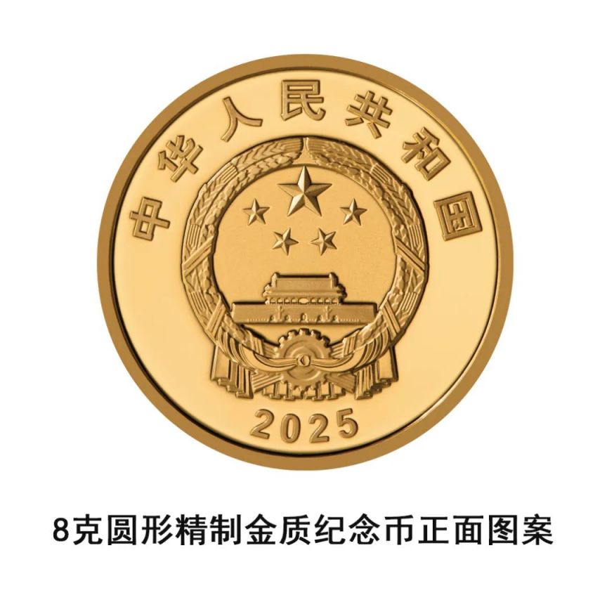 2025抗战胜利80周年金银纪念币图案