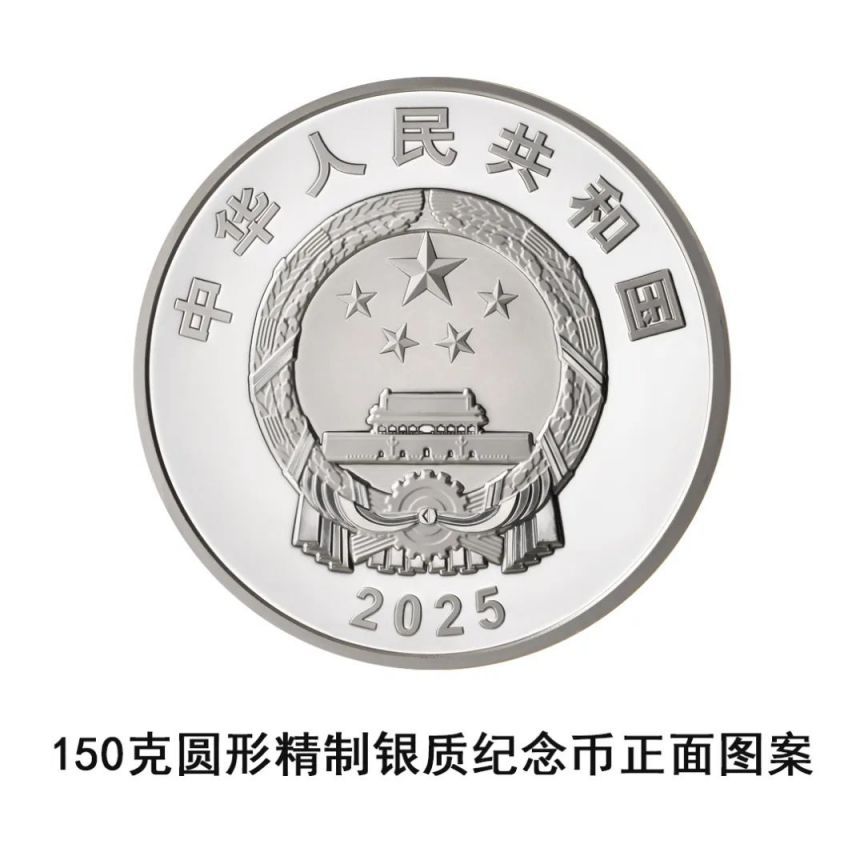 2025抗战胜利80周年金银纪念币图案