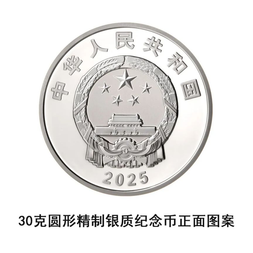 2025抗战胜利80周年金银纪念币图案