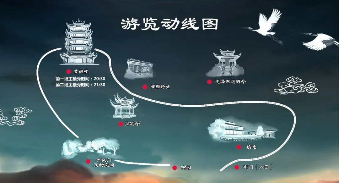 黄鹤楼晚上亮灯时间(附夜游路线推荐)