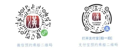 国庆武汉1.5元轮渡去哪里坐？营业到几点?十一国庆武汉1.5元的轮渡预约指南（预约时间+预约入口+预约上限+轮渡时刻表）(图1)