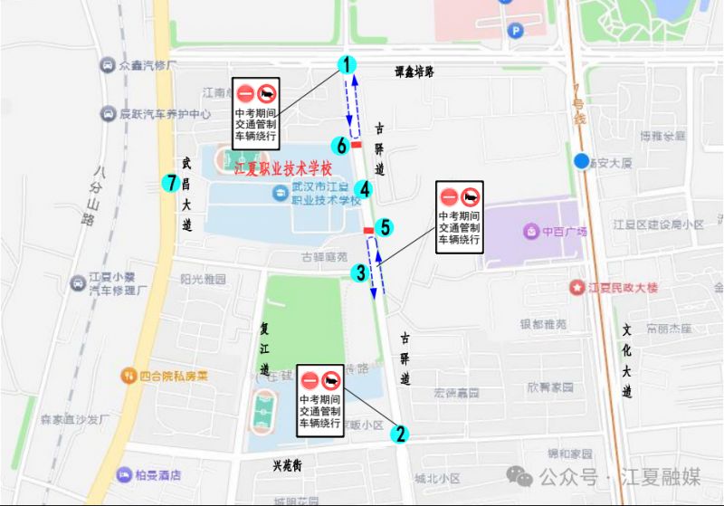 【本地资讯】2026武汉江夏区中考交通管制路段+绕行路线（5考点）