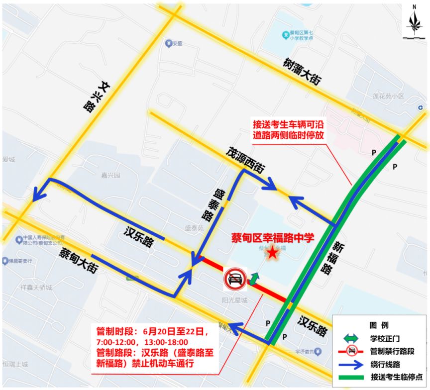 【本地资讯】2026武汉蔡甸区中考考点交通管制+易堵路段