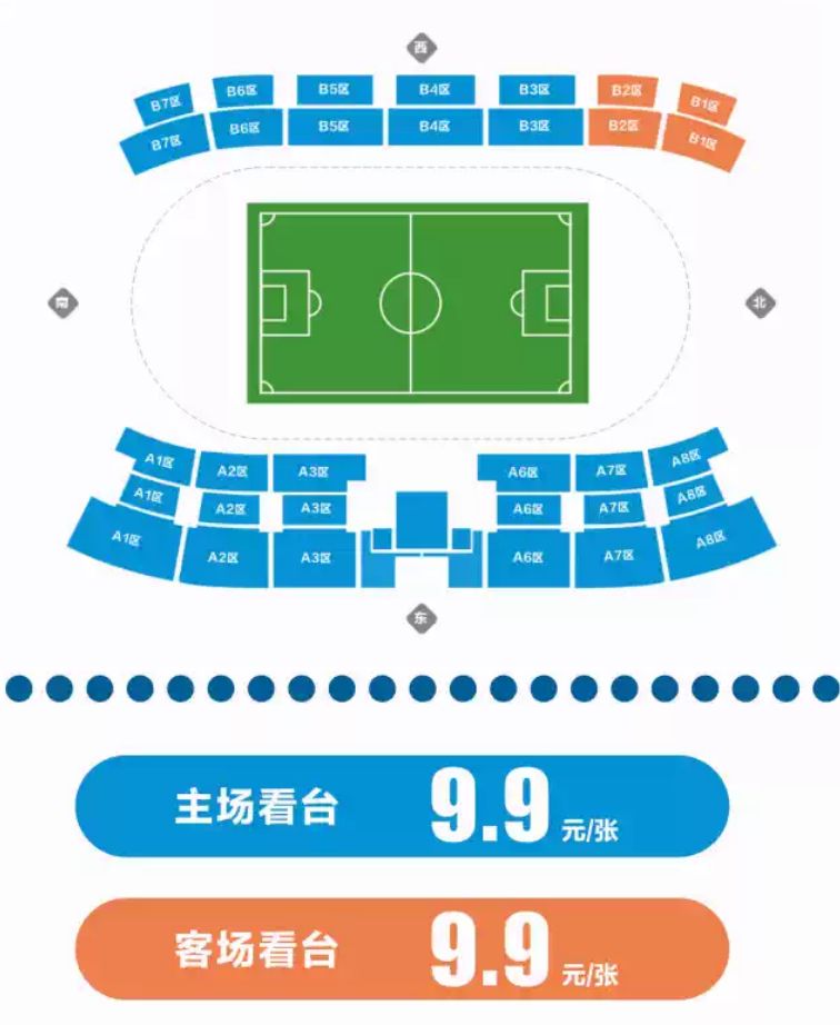 2026楚超联赛咸宁VS神农架门票开售时间+购票入口