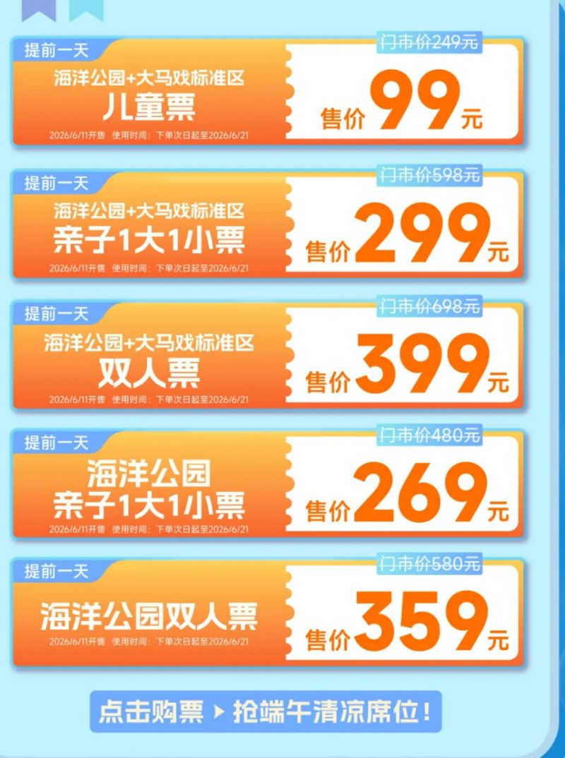 [旅游资讯] 2026武汉极地海洋公园端午活动+门票价格+考生优惠