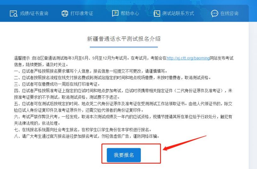 普通话考试报名时间