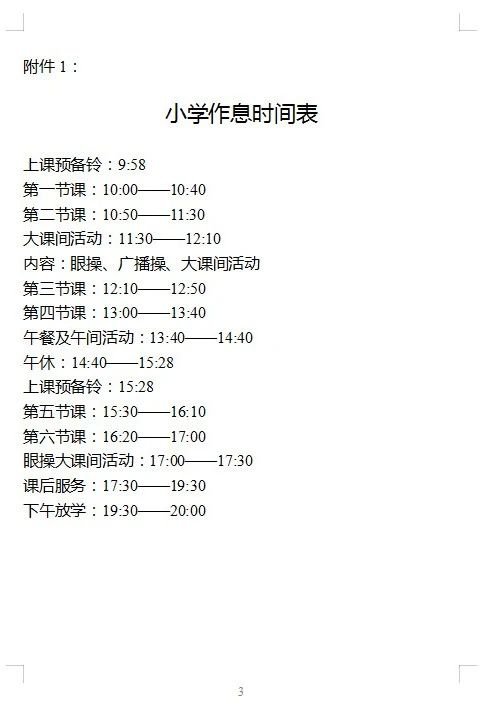 财经郎眼播出时间表2021(财经郎眼播出时间表 广东卫视)