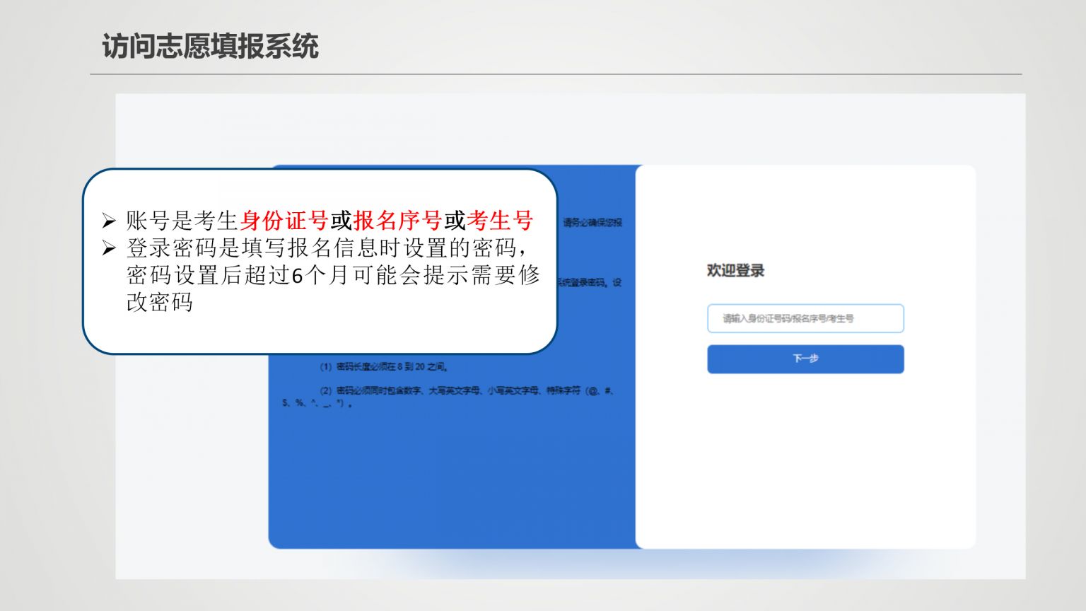 【本地资讯】2026年新疆普通高考志愿填报系统操作指南