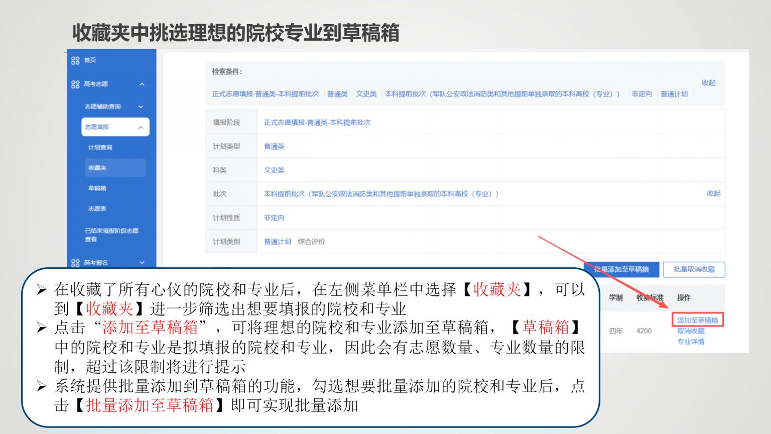 【本地资讯】2026年新疆普通高考志愿填报系统操作指南