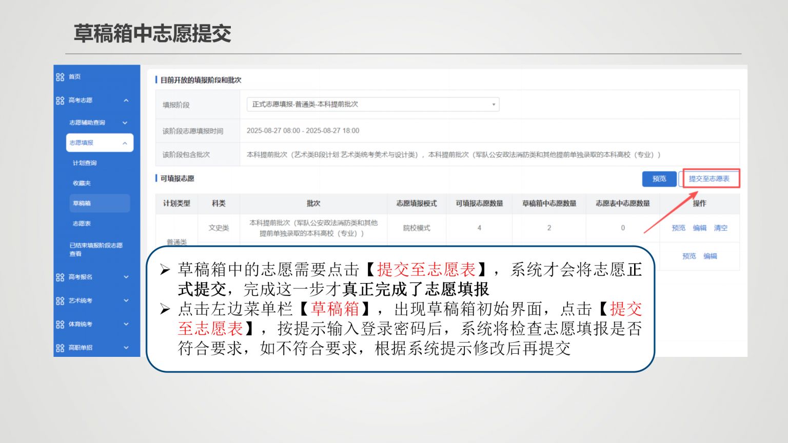 【本地资讯】2026年新疆普通高考志愿填报系统操作指南
