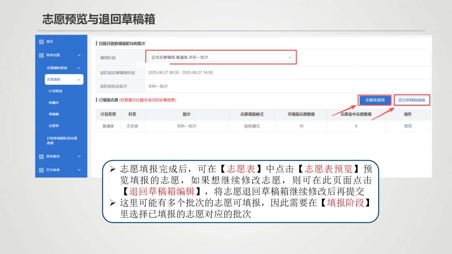【本地资讯】2026年新疆普通高考志愿填报系统操作指南