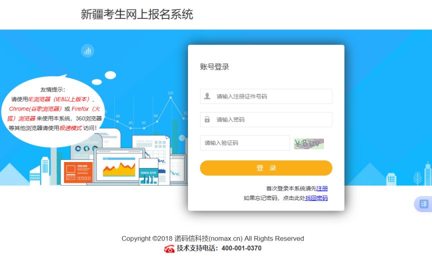 新疆2026年度省考笔试成绩什么时候查（附查询入口）