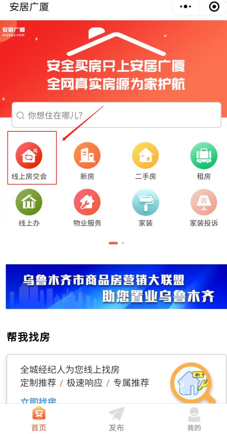 选房,可以查看户型介绍,楼盘动态,产权年限等信息,不仅可以预约看房