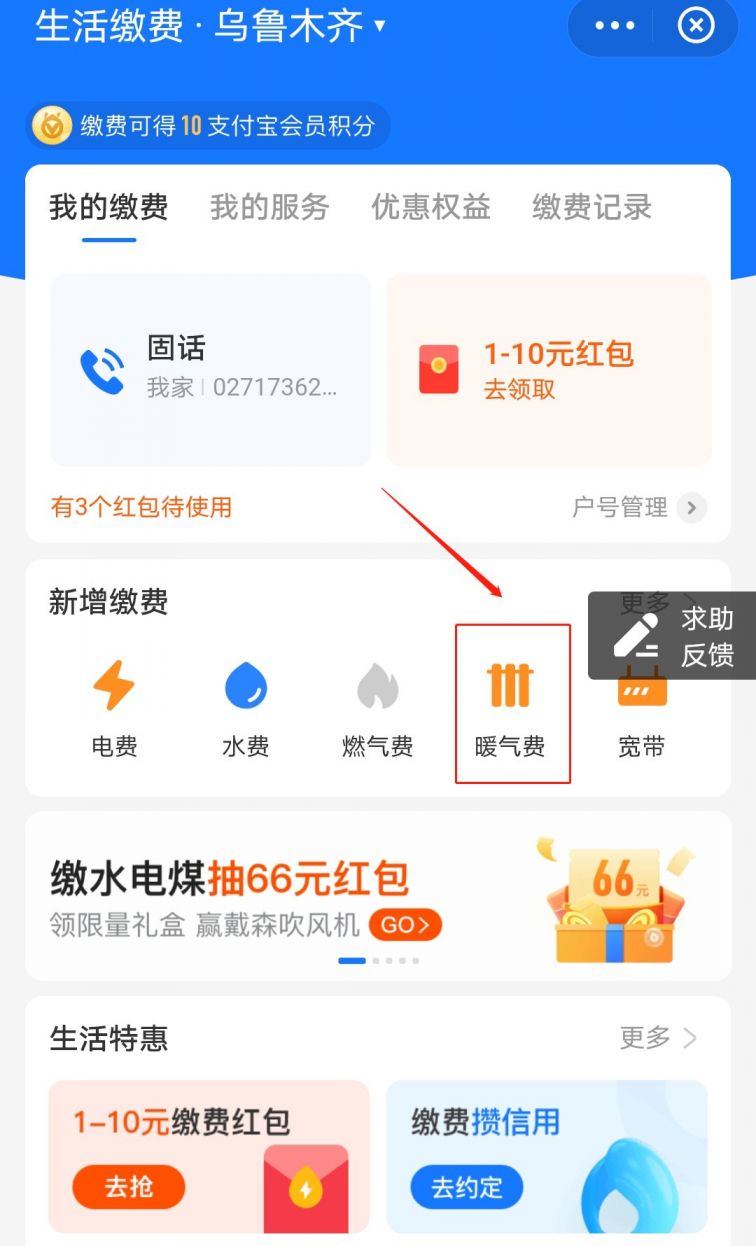 目前支持的暖气公司有:乌鲁木齐热力(集团)有限公司,乌鲁木齐市燃气
