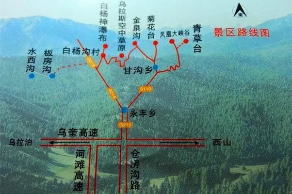 乌鲁木齐南山旅游攻略图片