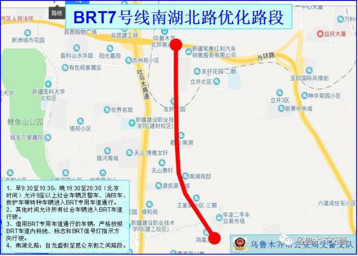 瓯北brt7号线线路图图片