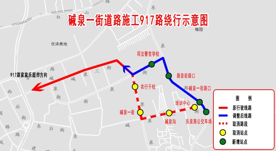 烏魯木齊鹼泉一街公交繞行路線有哪些