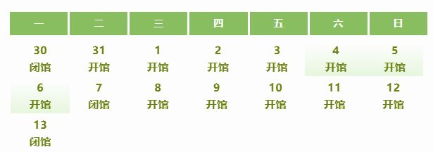 新疆非遗馆2026清明假期开馆时间安排