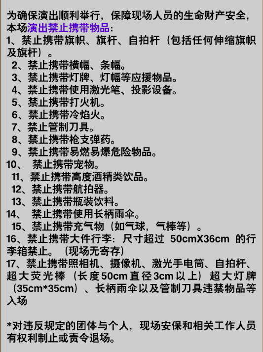 2026乌鲁木齐奥体中心海来阿木演唱会观演指南