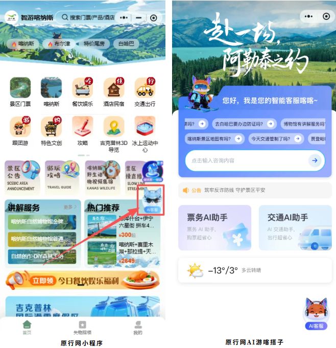 【本地资讯】喀纳斯景区夏季出游购票全流程（票型+优惠）