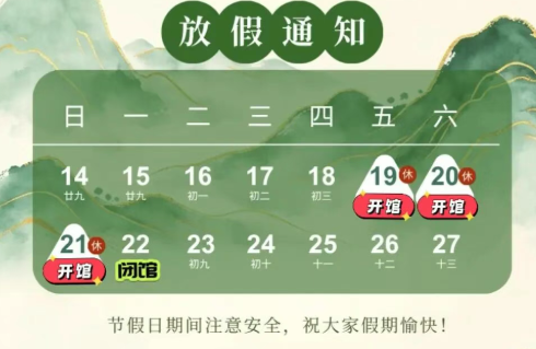 新疆地质矿产博物馆2026年端午节公益科普活动及开闭馆通知
