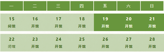 【本地资讯】新疆非遗馆2026端午节开馆安排