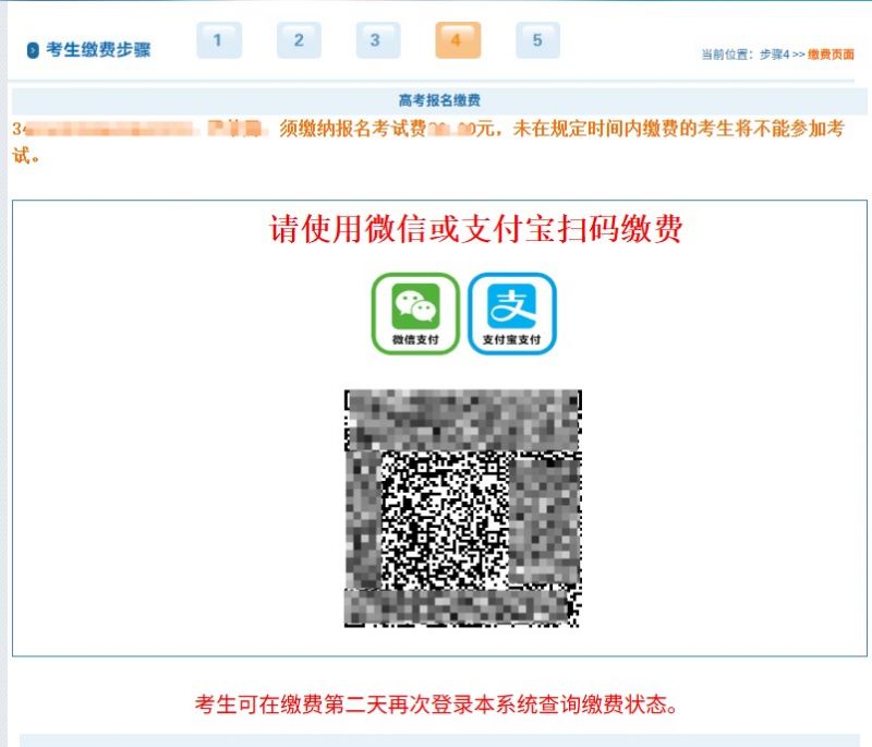 2026年安徽省普通高校招生报名考试缴费办法
