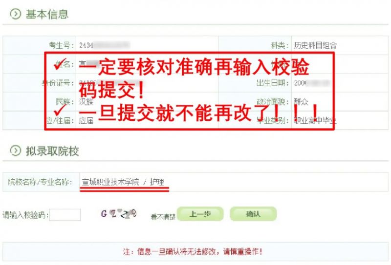 2026年高等职业院校分类考试招生录取确认指南