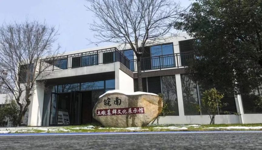 芜湖繁昌区文物保护中心博物馆2026清明节开放时间