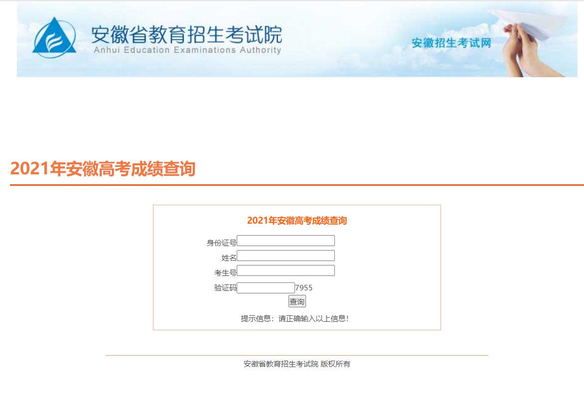 安徽高考录取结果查询入口_安徽高考录取查询入口官网_安徽高考查询录取入口