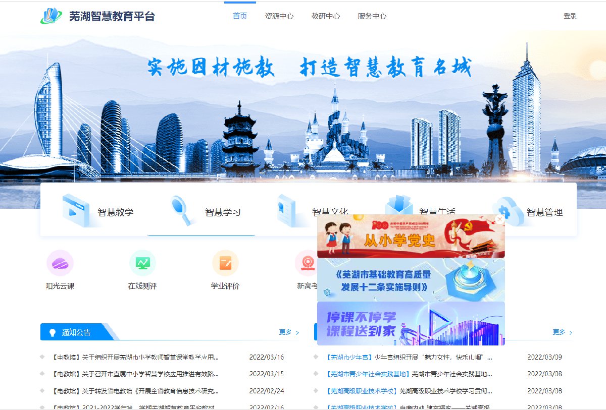 芜湖网站制作行业的最新动态与趋势