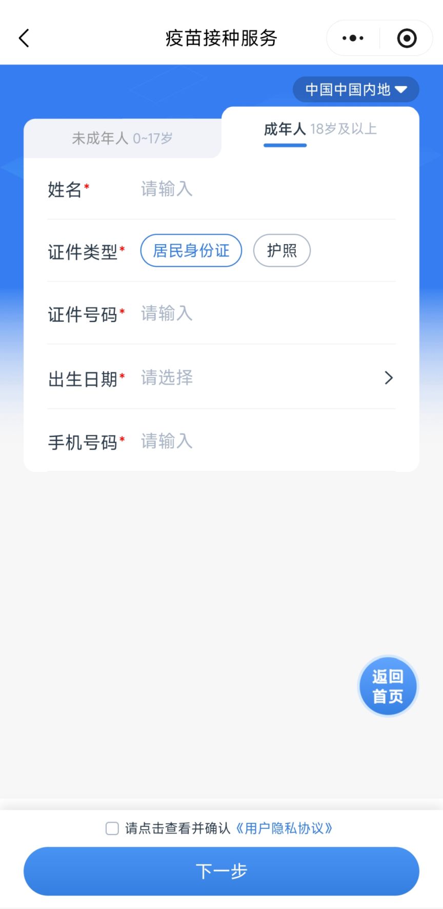 【本地资讯】2026安徽适龄儿童麻腮风疫苗查漏补种指南
