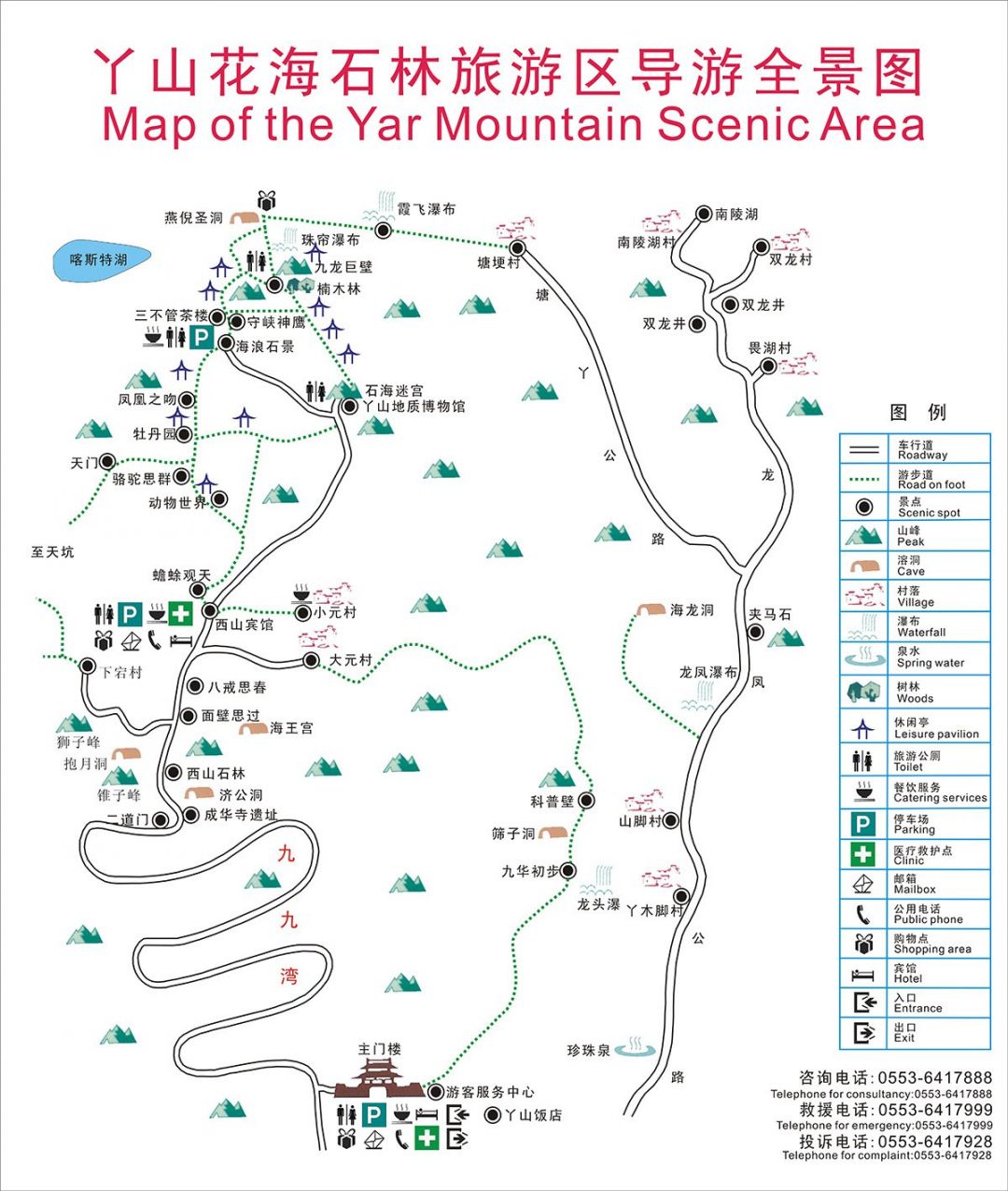 怎么去?(附交通指南 游玩指南) 芜湖丫山花海石林好玩吗?怎么去?