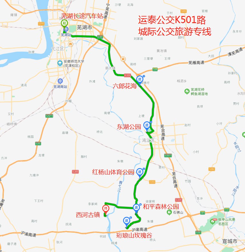 运泰公交即将开通芜湖市区至红杨西渡旅游公交线,即将现k501路线(芜湖