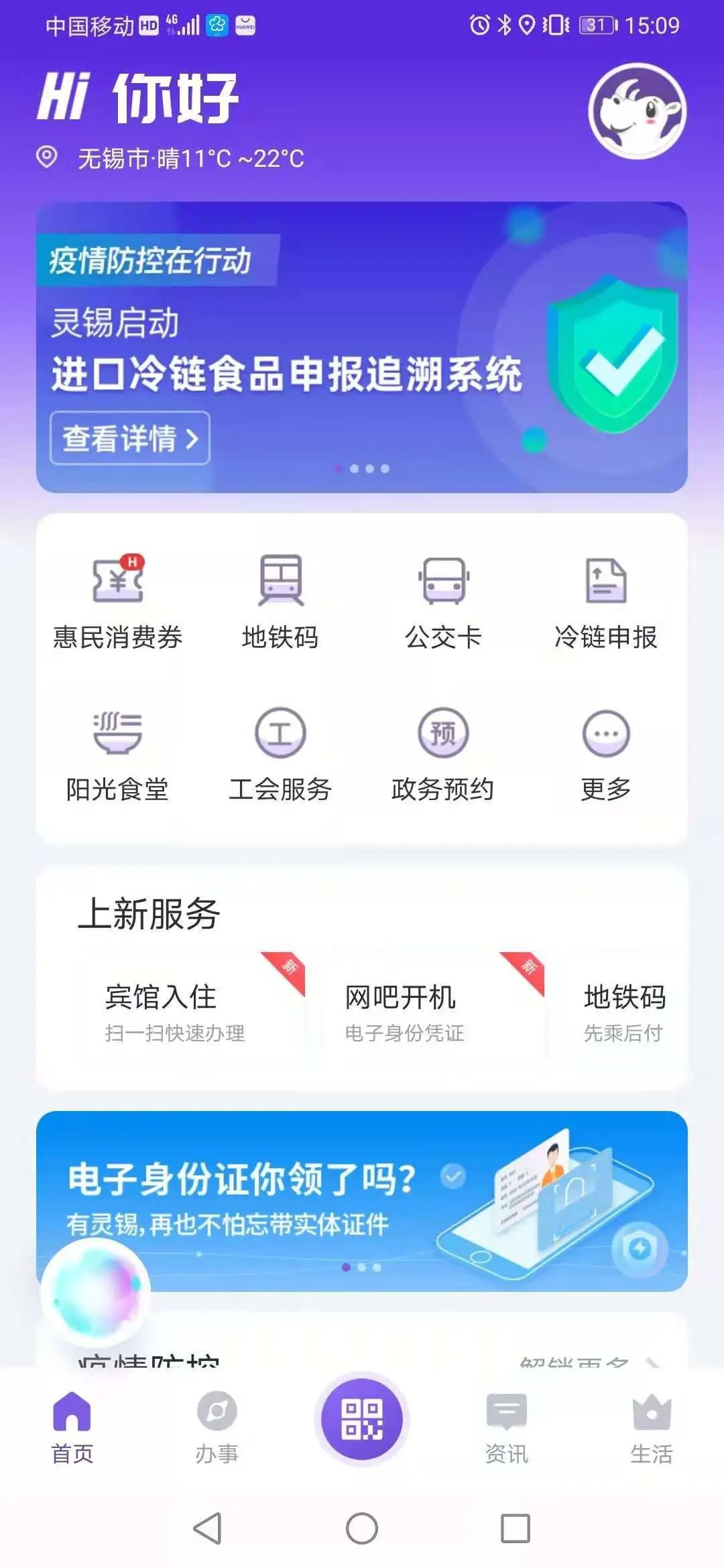 下载app灵锡通(通付app下载安卓版本)