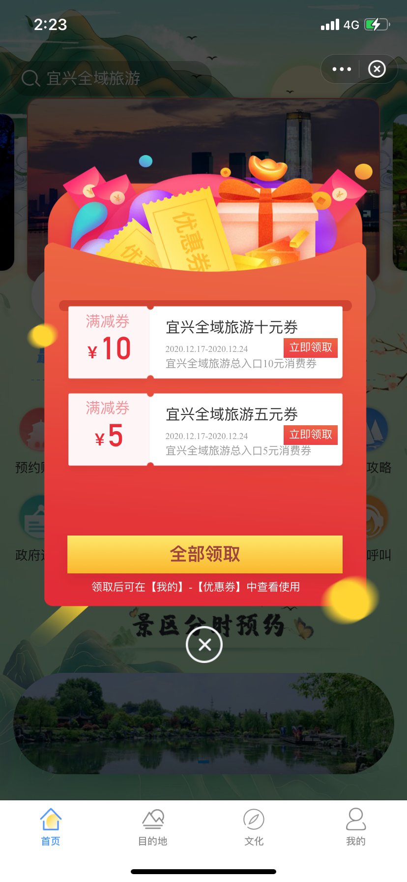 手机优惠券(京东手机优惠券)