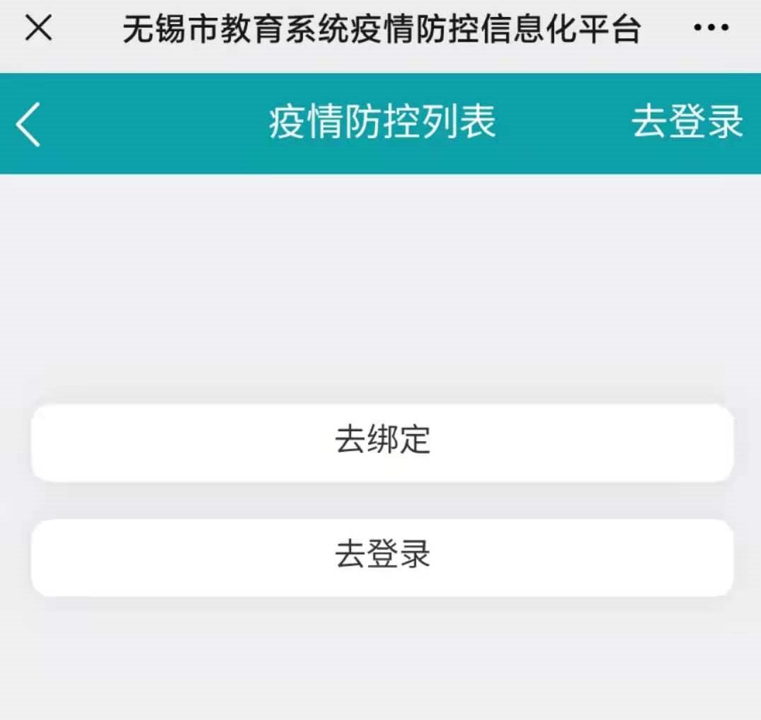 溫馨提示:微信搜索公眾號【無錫本地寶】,關注後在對話框回覆【師生進