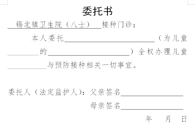 2021无锡春蕾学校1217周岁学生新冠疫苗接种指南