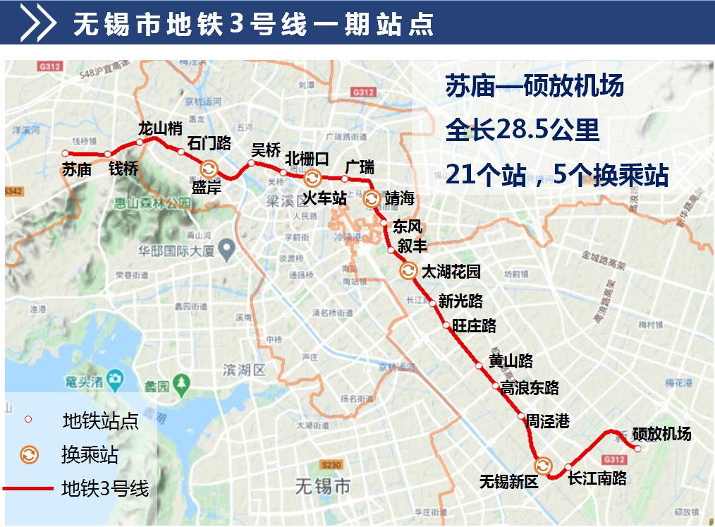 无锡地铁3号线沿线公交调整方案