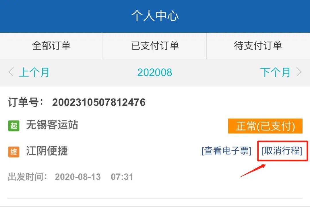 无锡客运推出399元随心乘产品