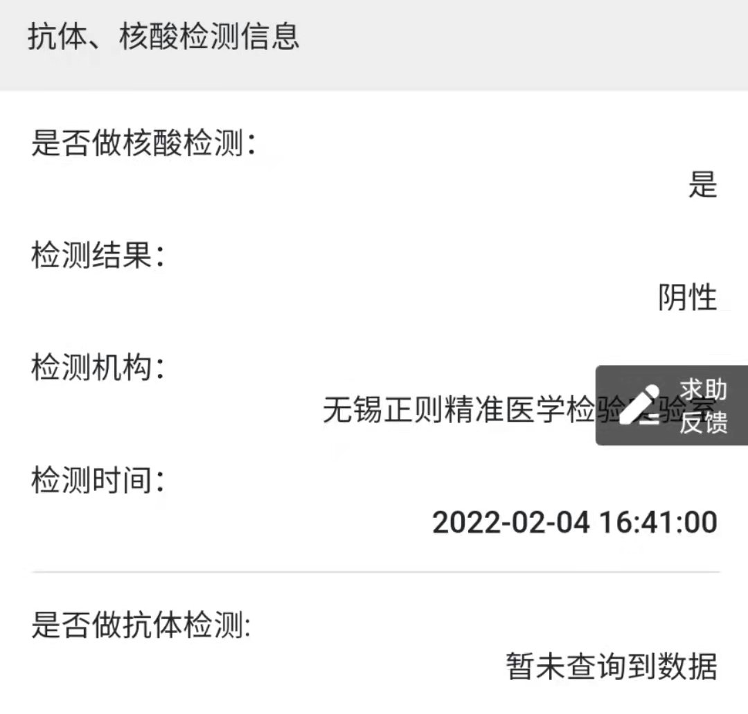 核酸结果网上查询图片