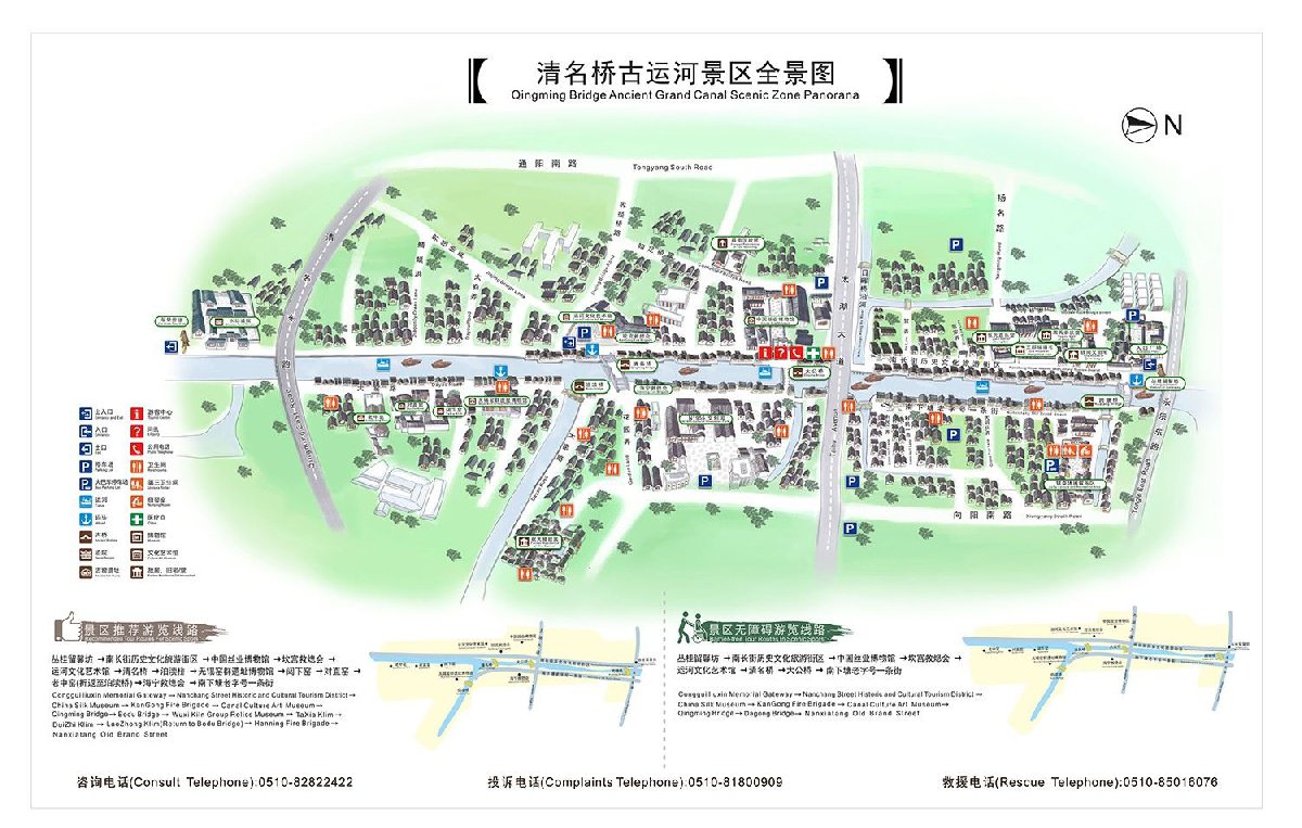 無錫清名橋和南長街是一個地方嗎?