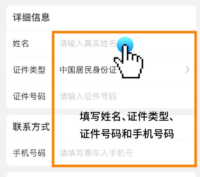 12306app流程圖自動售票機,人工售票窗口,代售點線下核驗線上核驗