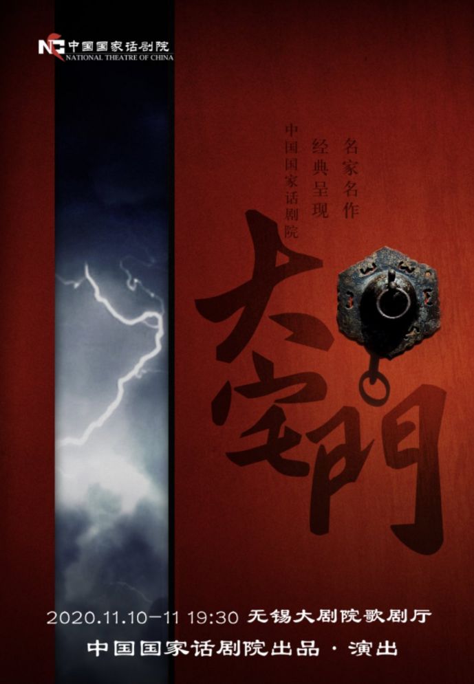 2020无锡明星版话剧《大宅门》(时间 购票方式)- 无锡本地宝